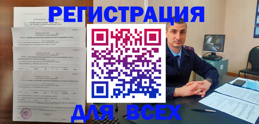 временная регистрация госуслуги в Барнауле